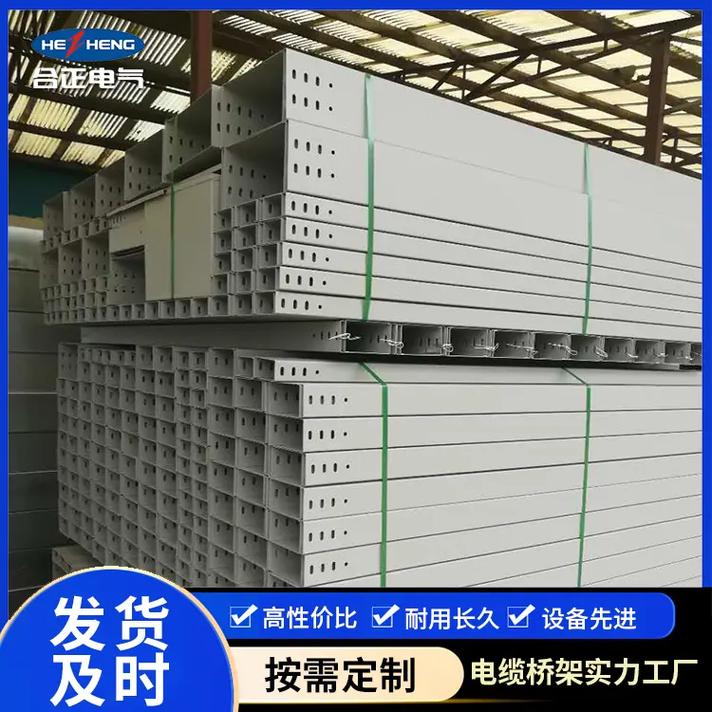珠海汇线桥架制造厂家联系电话:13805296001.电缆桥