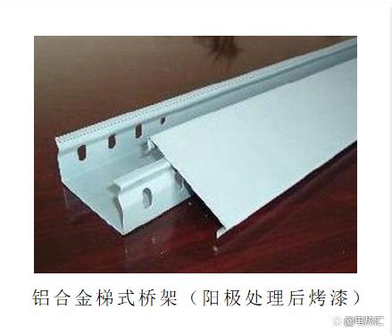 电缆桥架尺寸价格及如何选择?纯干货必看