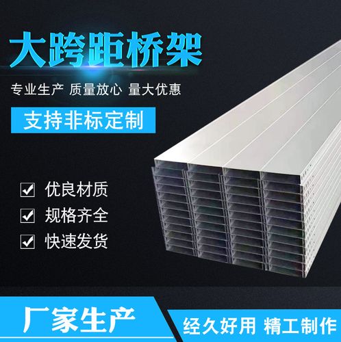 桥架-桥架批发价格,型号大全,价格一览,厂家直销 - 1688工业品