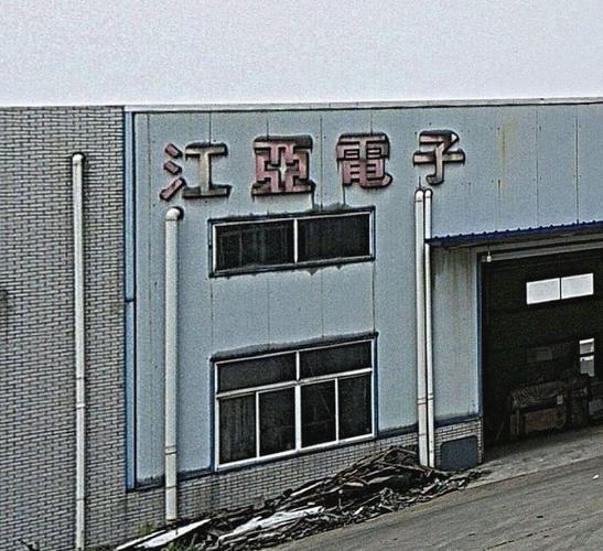 经营范围包括电子元器件,工装板,生产线线体,电子消毒柜,电缆汇线桥架