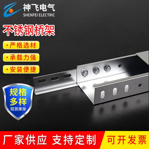 批发不锈钢热浸锌铝合金槽式防火喷塑电缆桥架线槽100*50 200*100