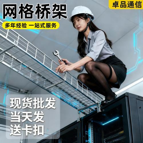 为你找到桥架相关产品